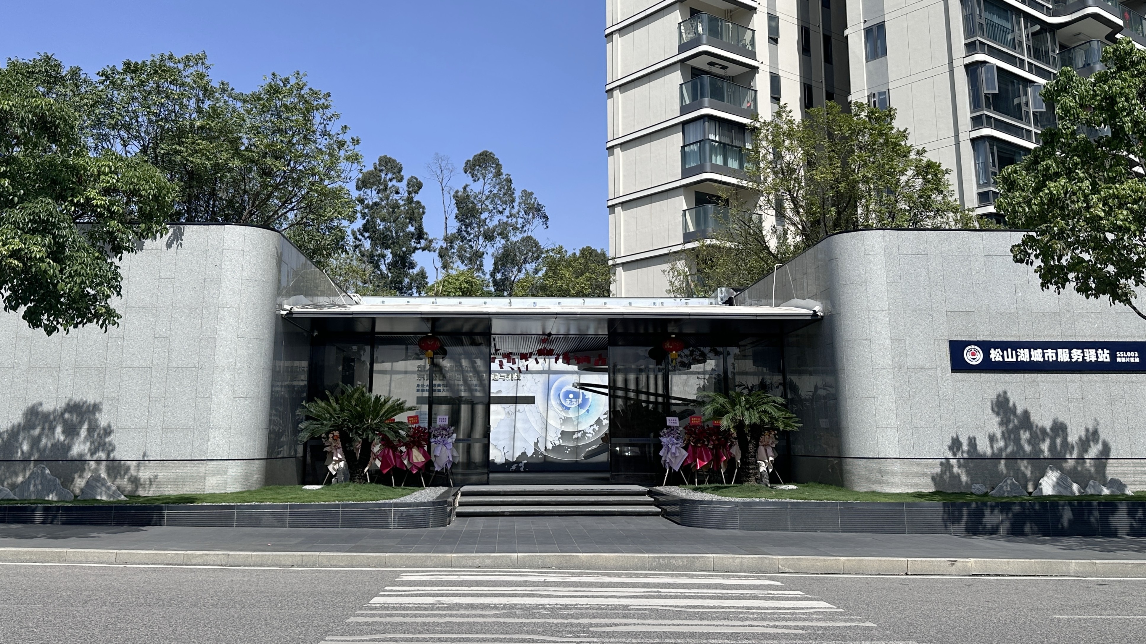 松山湖又一座城市服务驿站（工会驿站）正式启用