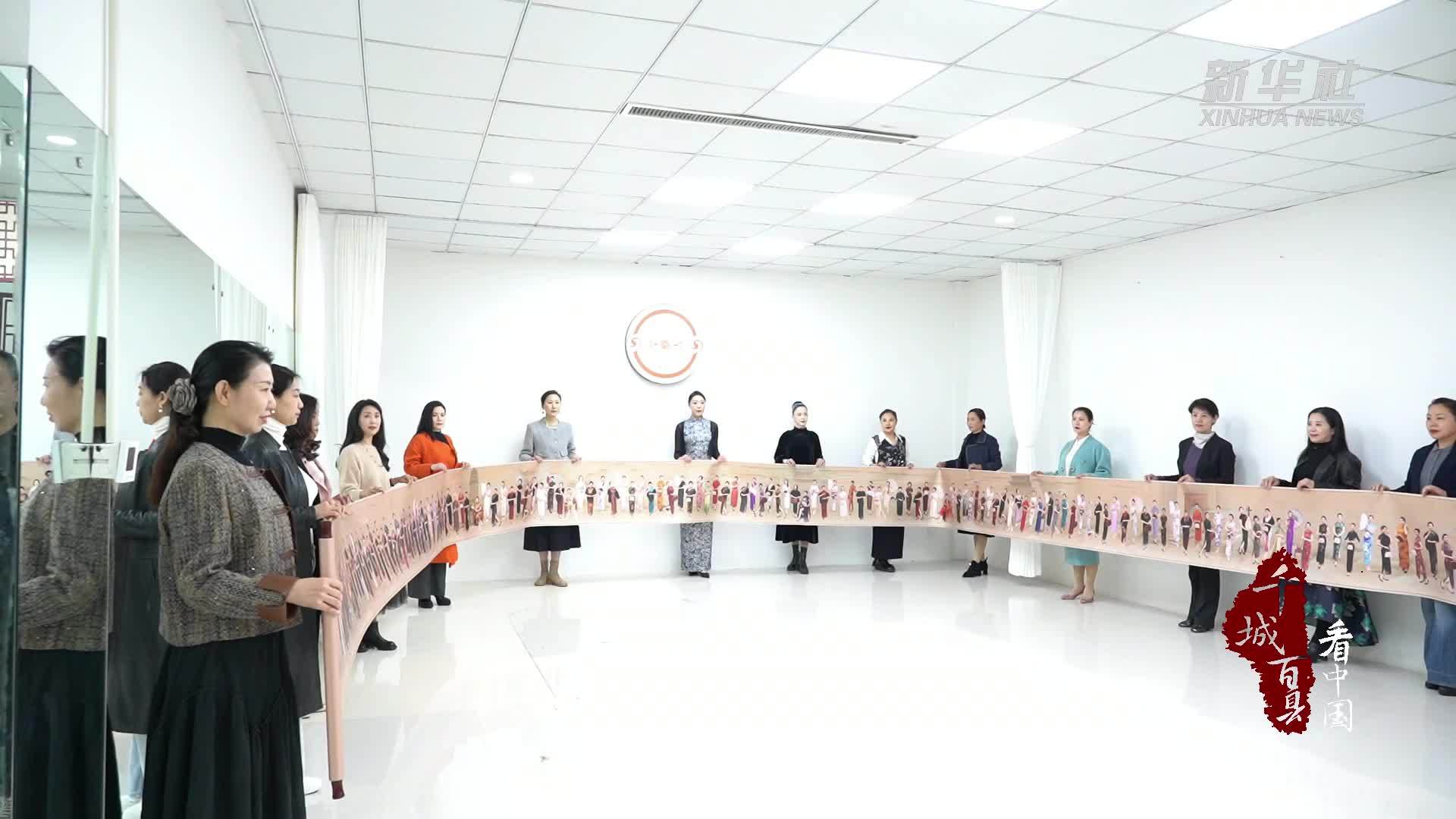 千城百县看中国｜河北莲池：一袭旗袍 染就一树芳华