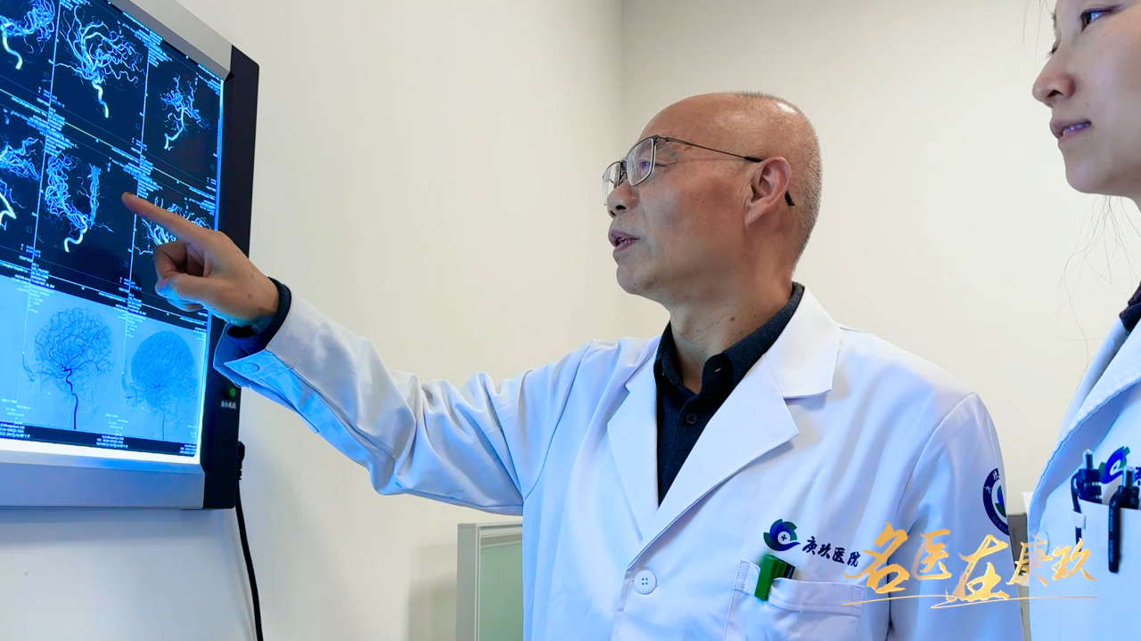 【名医在庚玖】汪世存：四十载从医，用心服务用心耕耘，诠释医者仁心