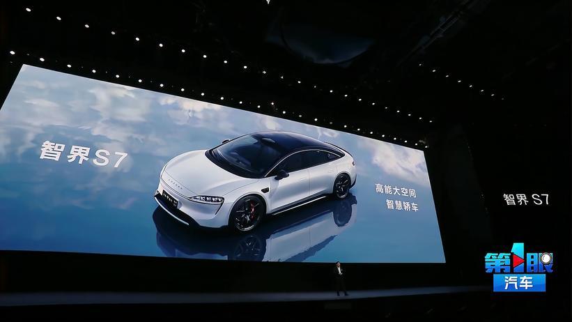 小米 SU7 最强对手？余承东称智界新S7是稳得住的快