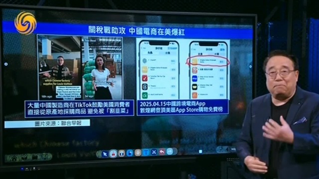 关税战助攻，中国电商在美爆红