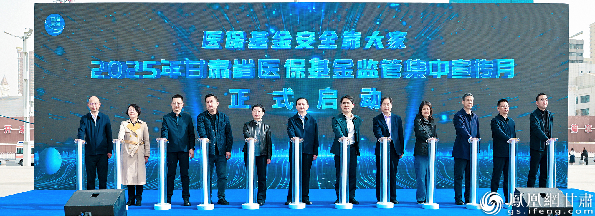 2025年甘肃省医保基金监管集中宣传月在兰州启动 杨艺锴 摄