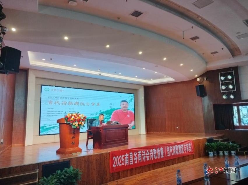 著名诗人蓝野在南昌讲座