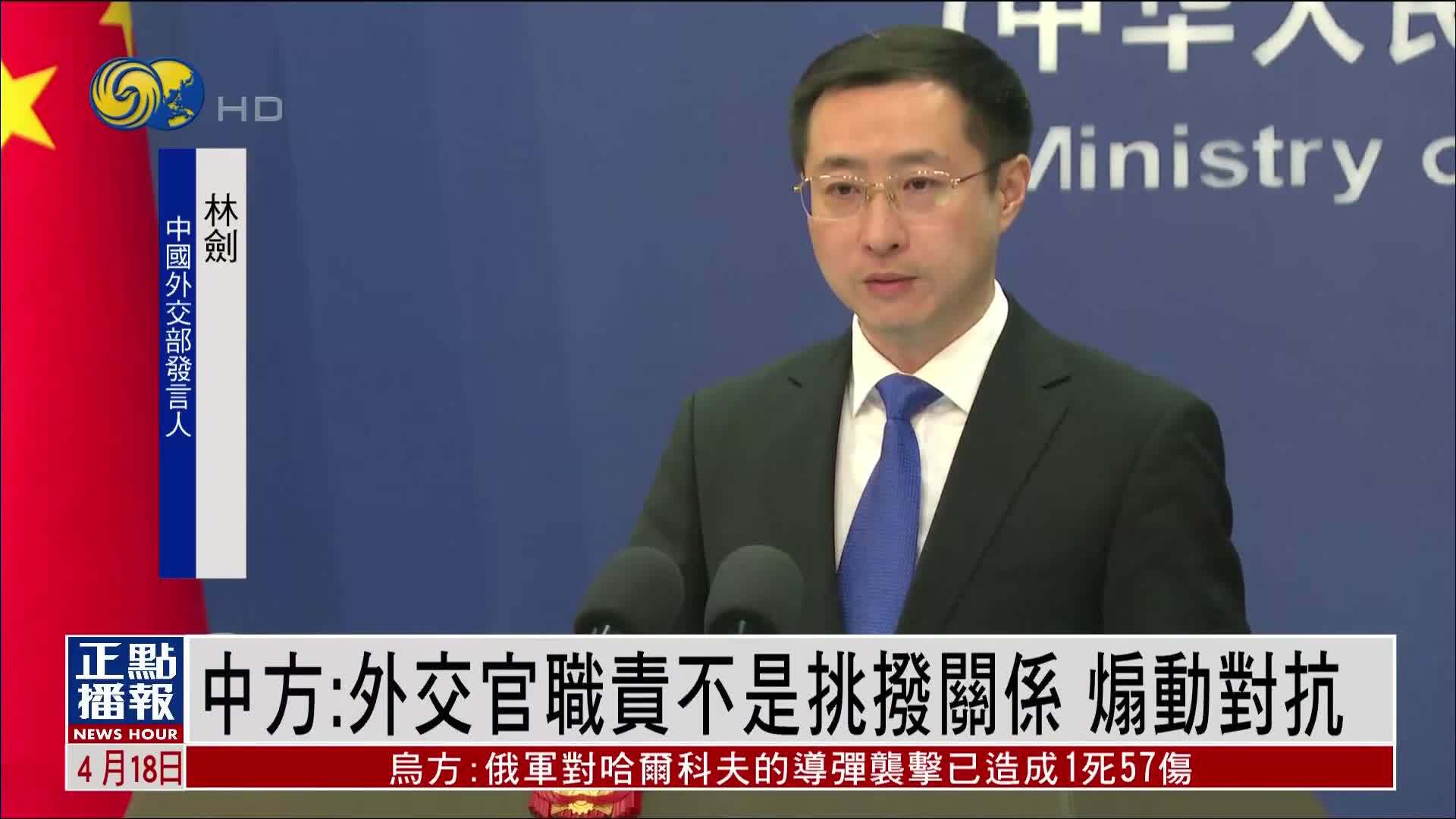 美驻日官员渉华言论 中国外交部：外交官职责不是挑拨关系 煽动对抗