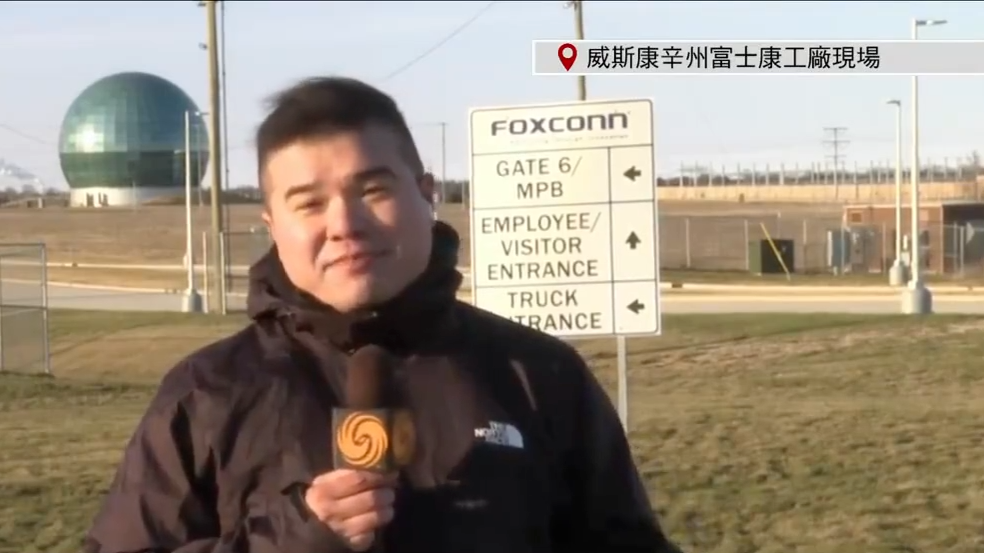 凤凰记者实地探访富士康美国工厂：大片土地闲置，主干道封锁