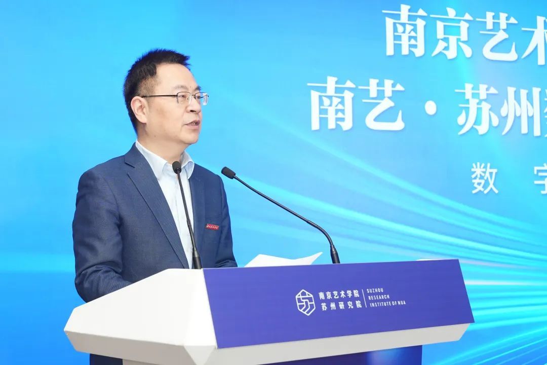 南京艺术学院党委书记俞锋致辞