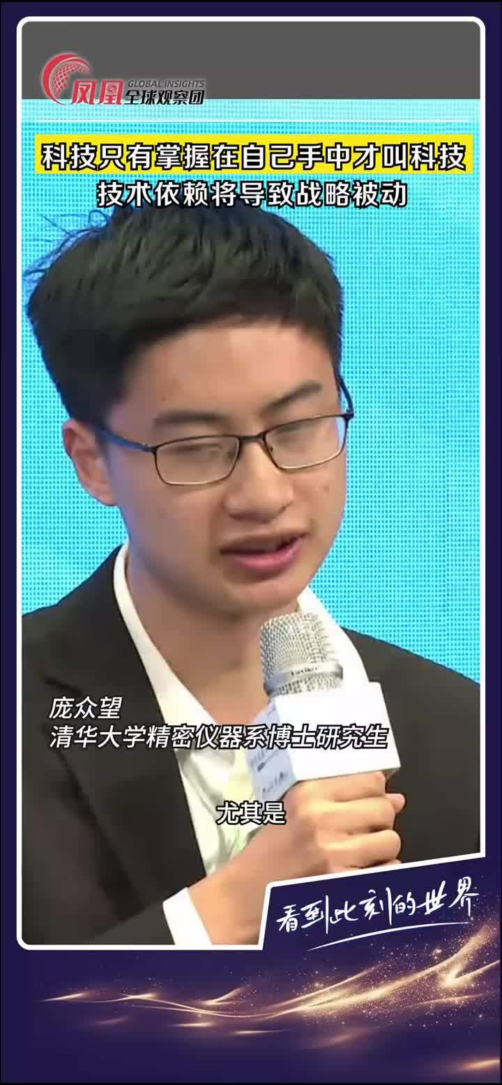 4月13日，在“科学报国与君子担当”——“魅力之光”清华大学核科普暨君品对话活动上，庞众望坦言，“有些技术可以不做，但不能不会！……科技只有掌握在自己手里的才叫科技，掌握在别人手中，很多时候就有可能会