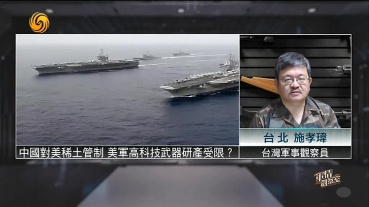 中国稀土限制出口，美军高科技武器研产受限？