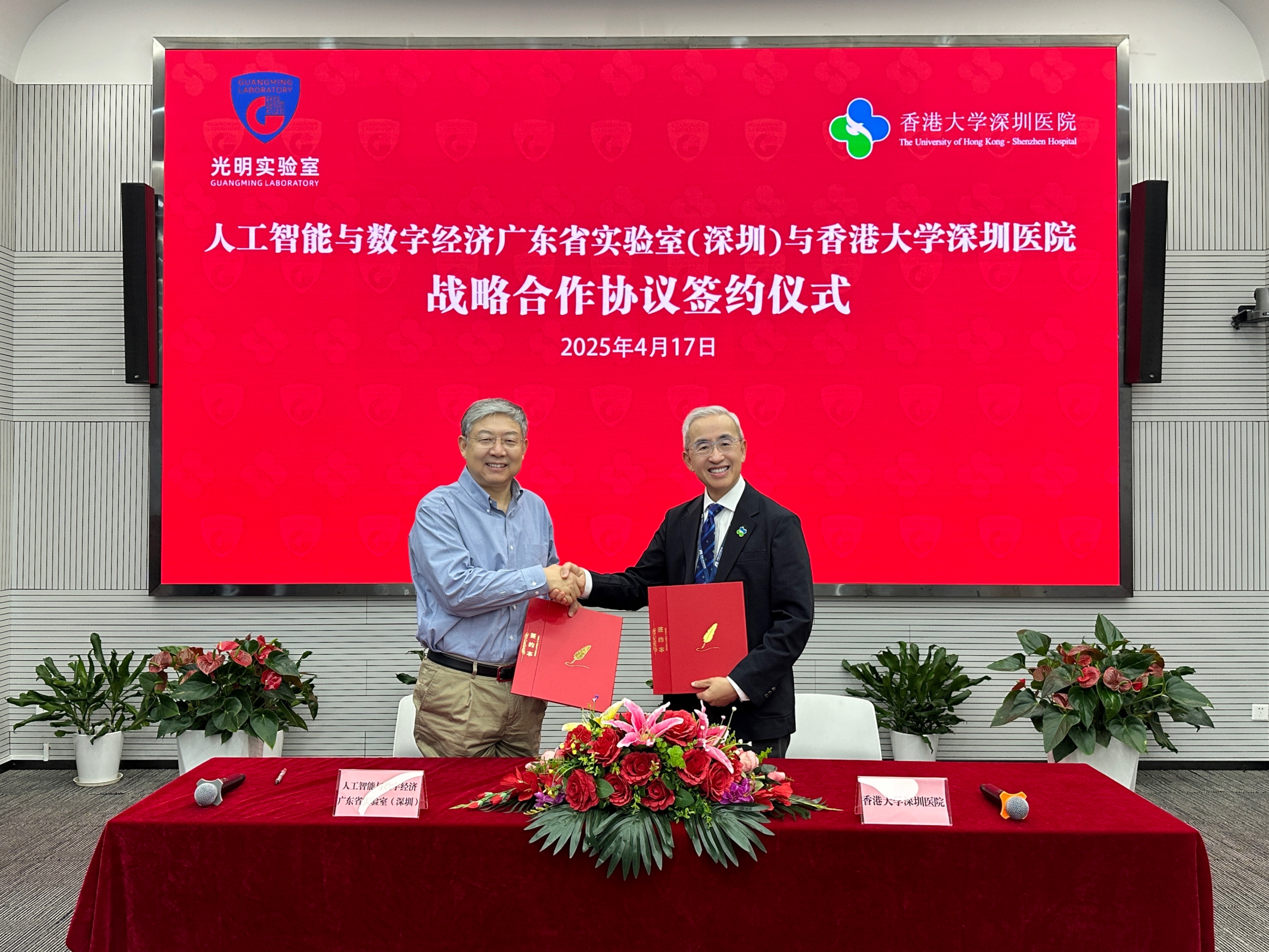 光明实验室李清泉院士与港大深圳医院院长张文智教授签署战略合作协议