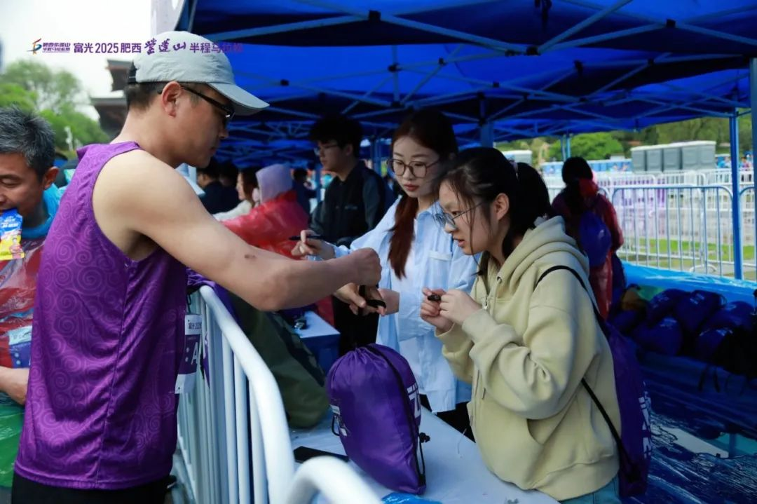 2025肥西紫蓬山半程马拉松开赛