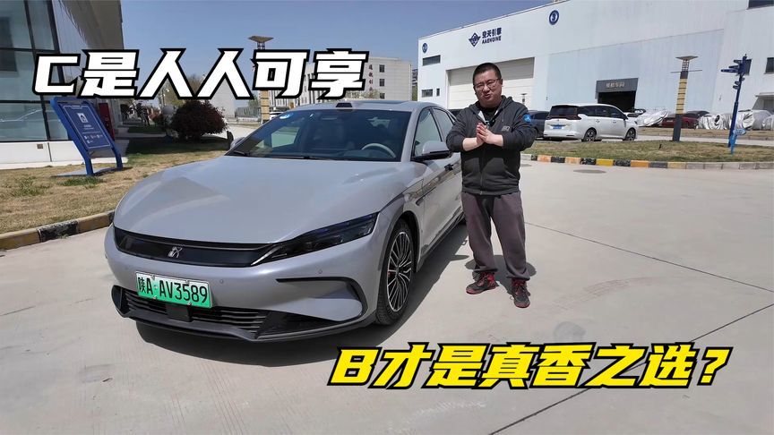 凑合能用？天神之眼B城区、高速拉通试驾，还有一个短板没解决