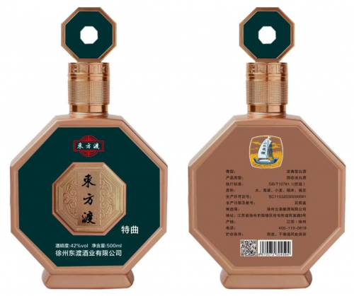 当云泉酿酒的深厚底蕴与东渡酒业的创新活力相遇,"东方渡"酒应运而生