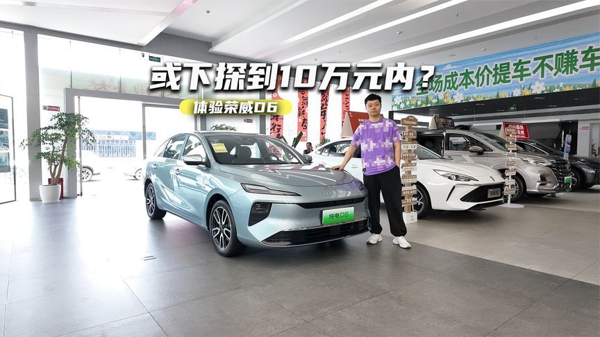 体验荣威D6：续航、尺寸有优势，或下探到10万元内？