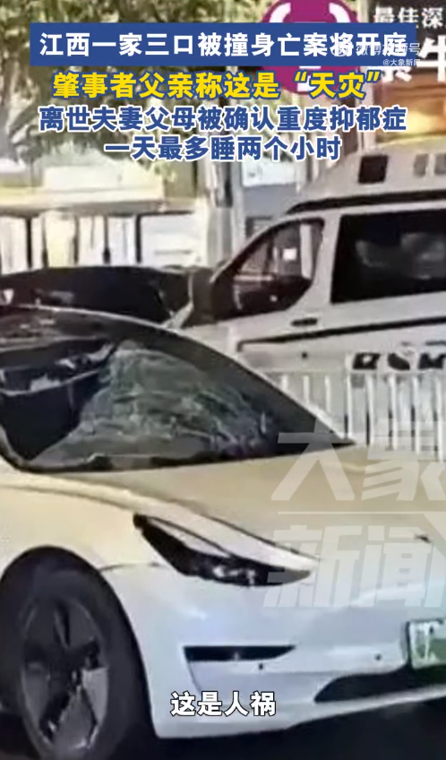 景德镇“一家三口被撞身亡案”将开庭 肇事者父亲称被撞是天灾