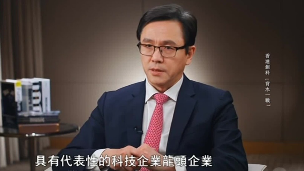 孙东：香港要有自己的龙头科技企业