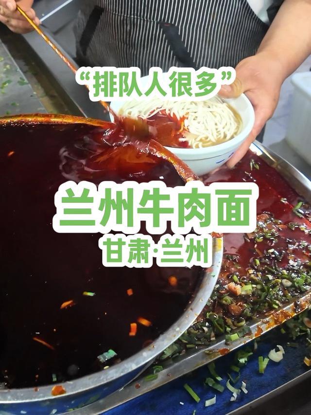 在甘肃兰州，我吃到了当地颇有名气的马安军牛肉面！排队人超级多