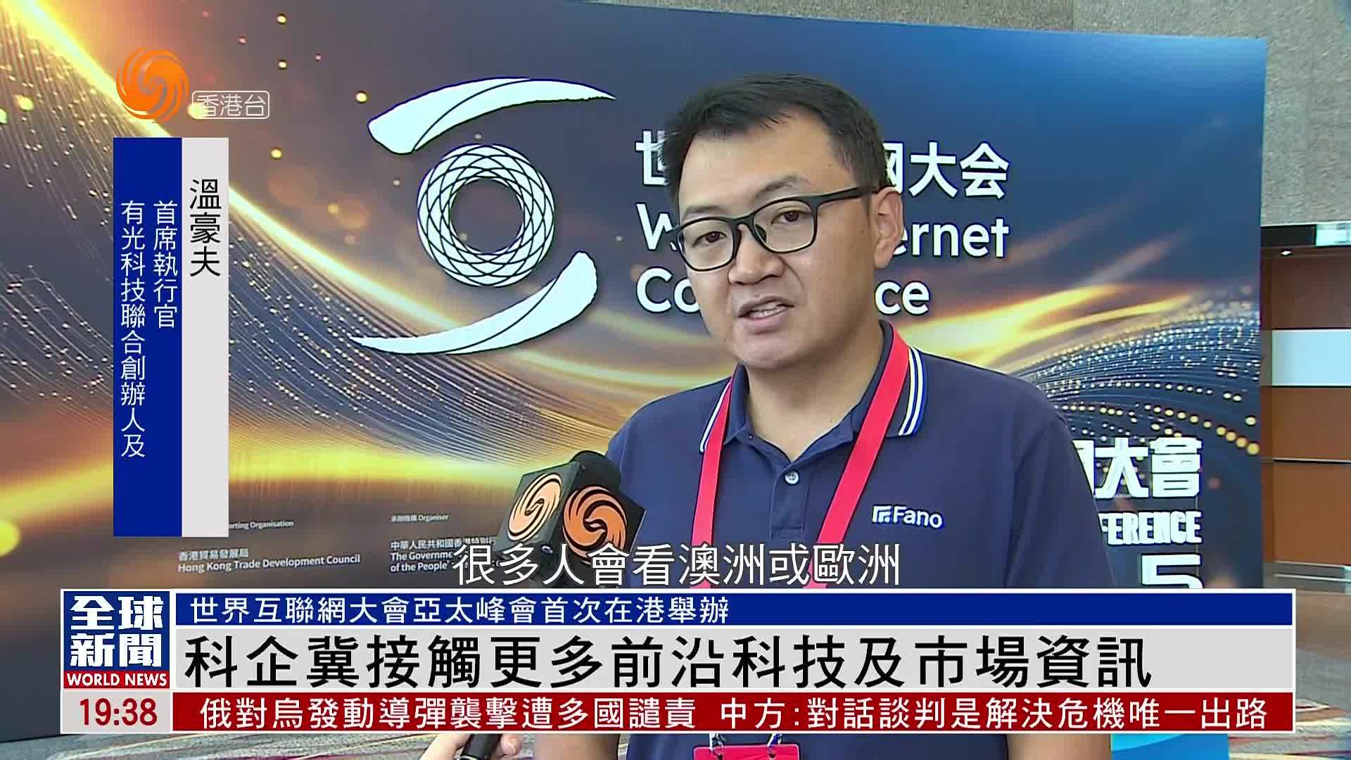 粤语报道｜香港科企冀接触更多前沿科技及市场资讯