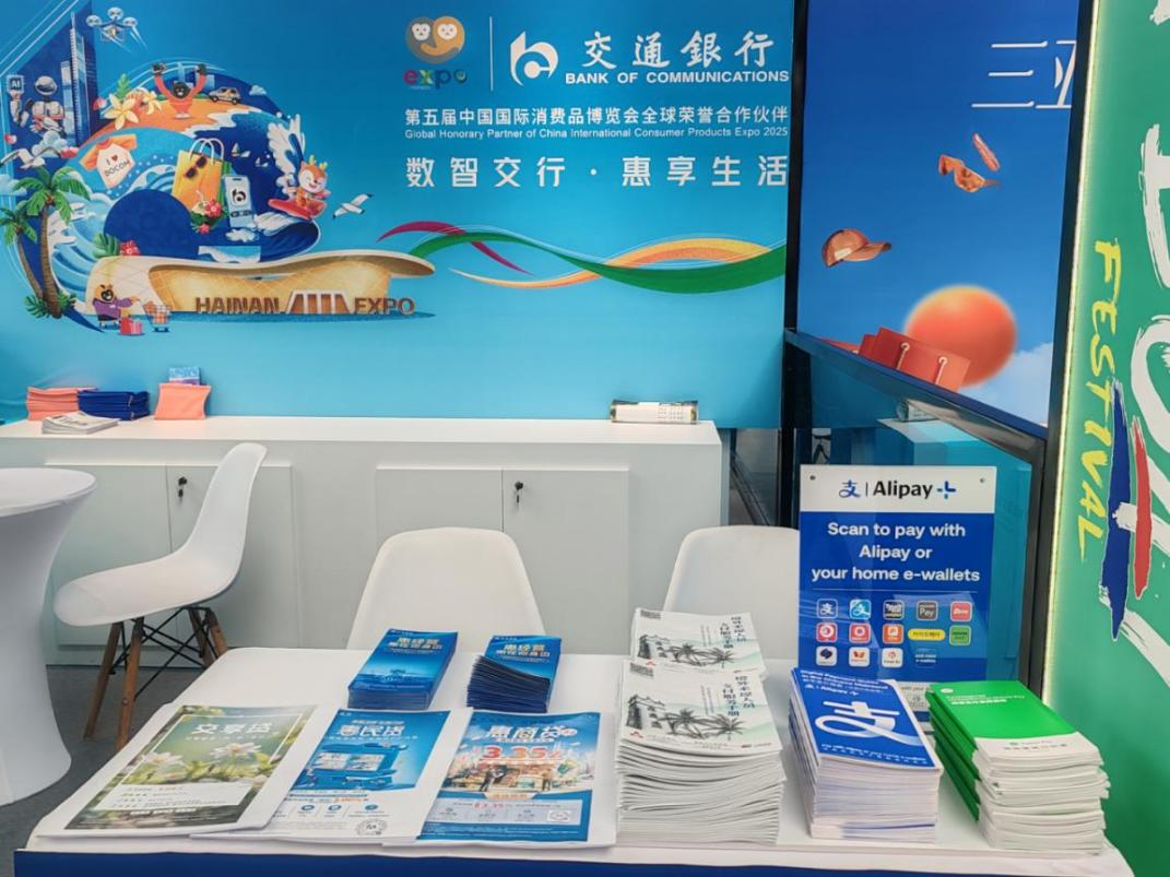交通银行三亚分行金融护航第五届消博会三亚国际游艇展