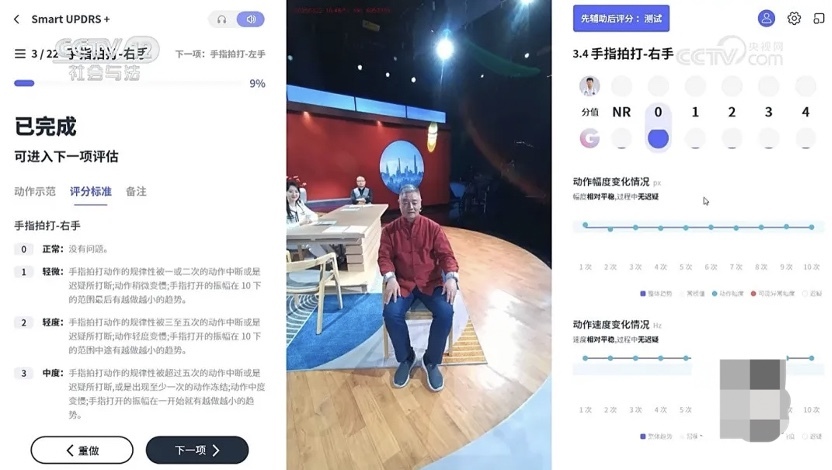臻络科学下一代神经系统疾病智能评估平台亮相央视帕金森病日访谈