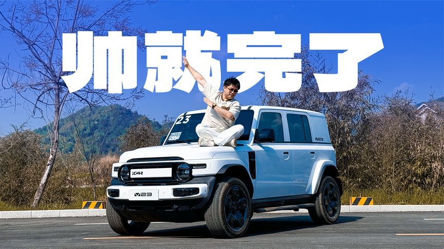 绝了！花10万都能买路虎卫士的感觉了