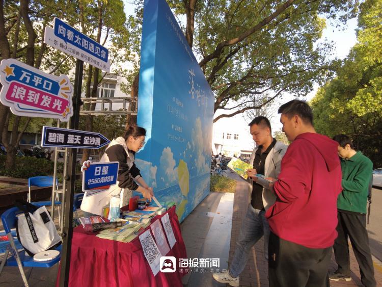 山海引才，青春筑梦，“活力日照青春π”走进上海