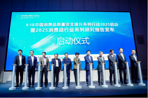中国消费品质量安全提升行动启动,泰瑞特检测报告揭秘电子产品新趋势