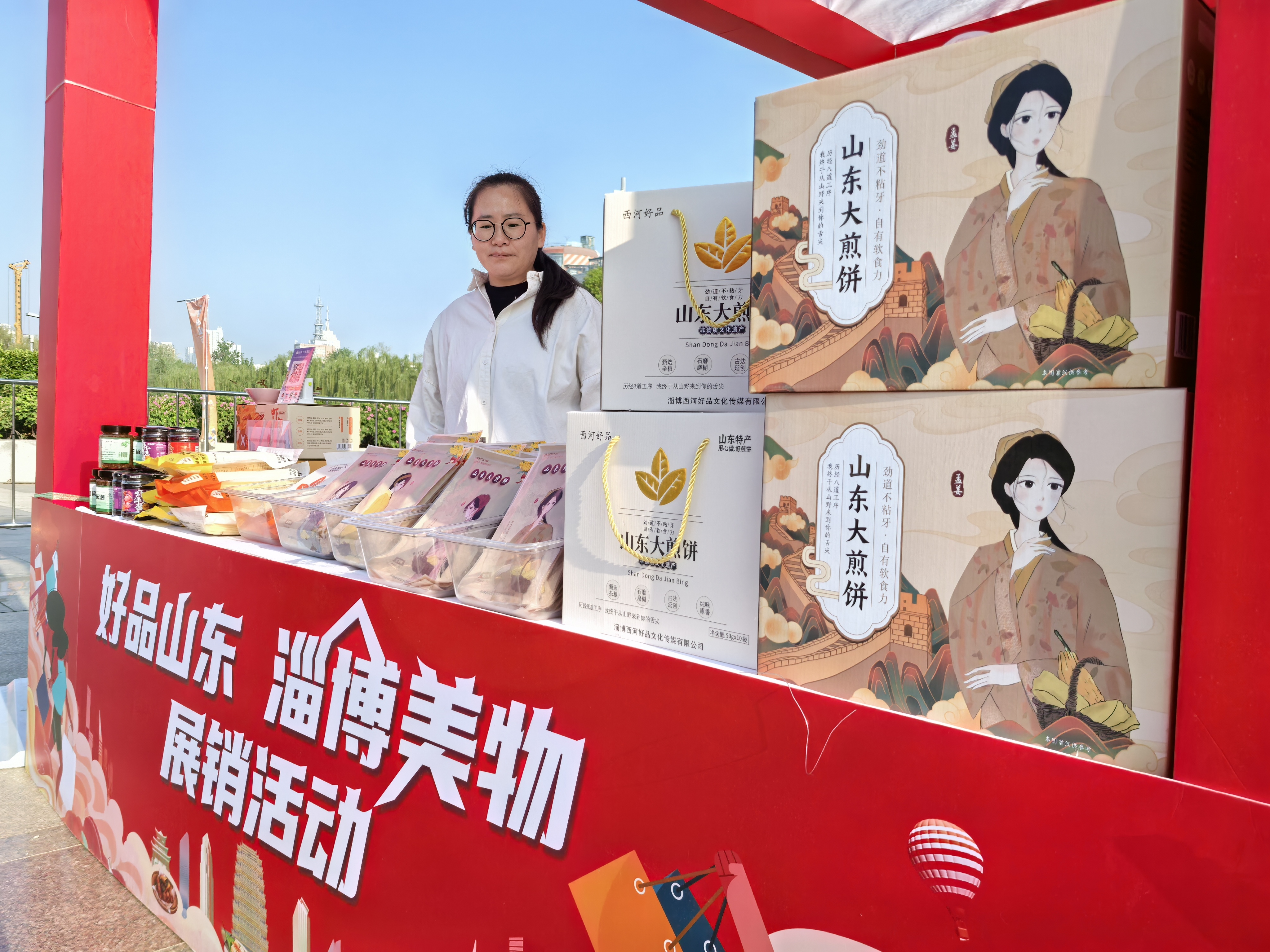“好品山东&middot;淄博美物”展销会在泉城广场启幕，千款好物齐聚