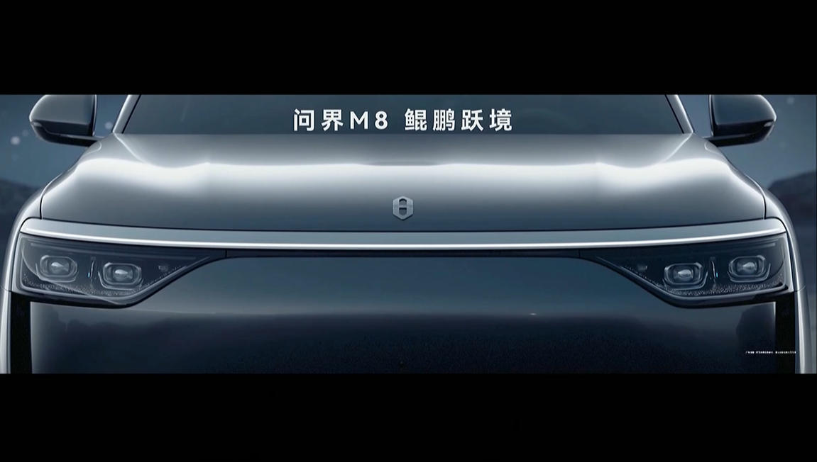 问界M8发布:双零重力座椅+搭载ADS 3.3智驾,35.98万元起