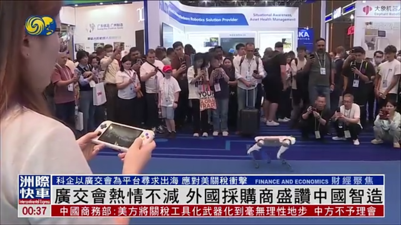 广交会热情不减 外国采购商盛赞中国智造