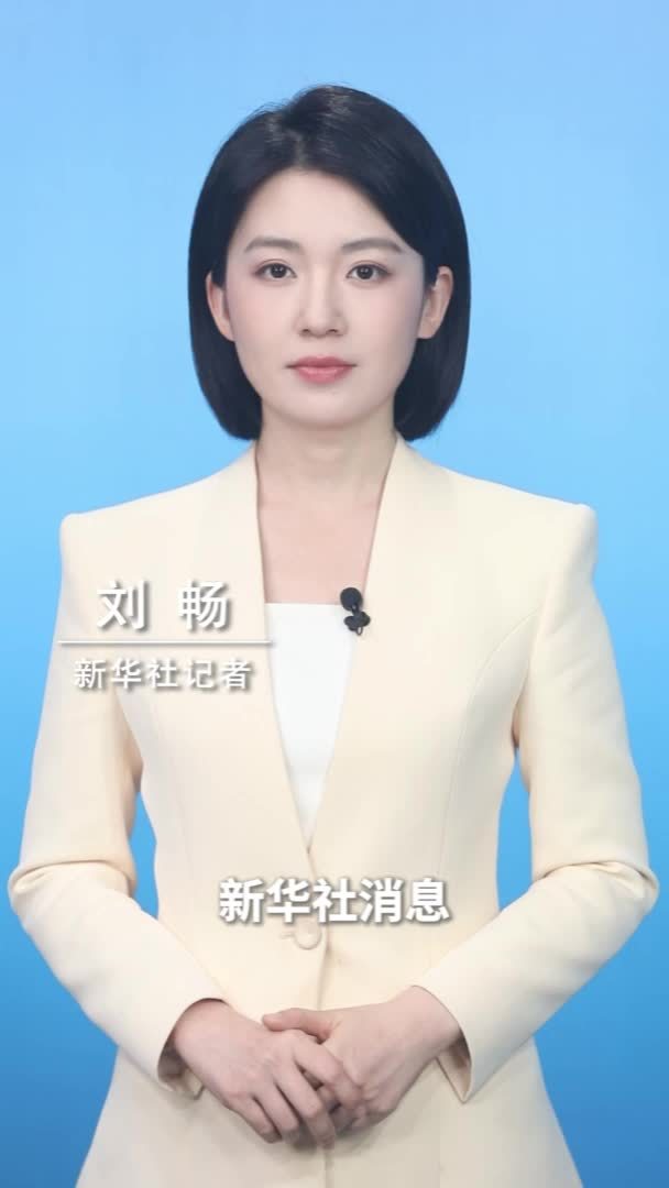 新华社消息｜美国多家小企业联合起诉特朗普政府关税政策