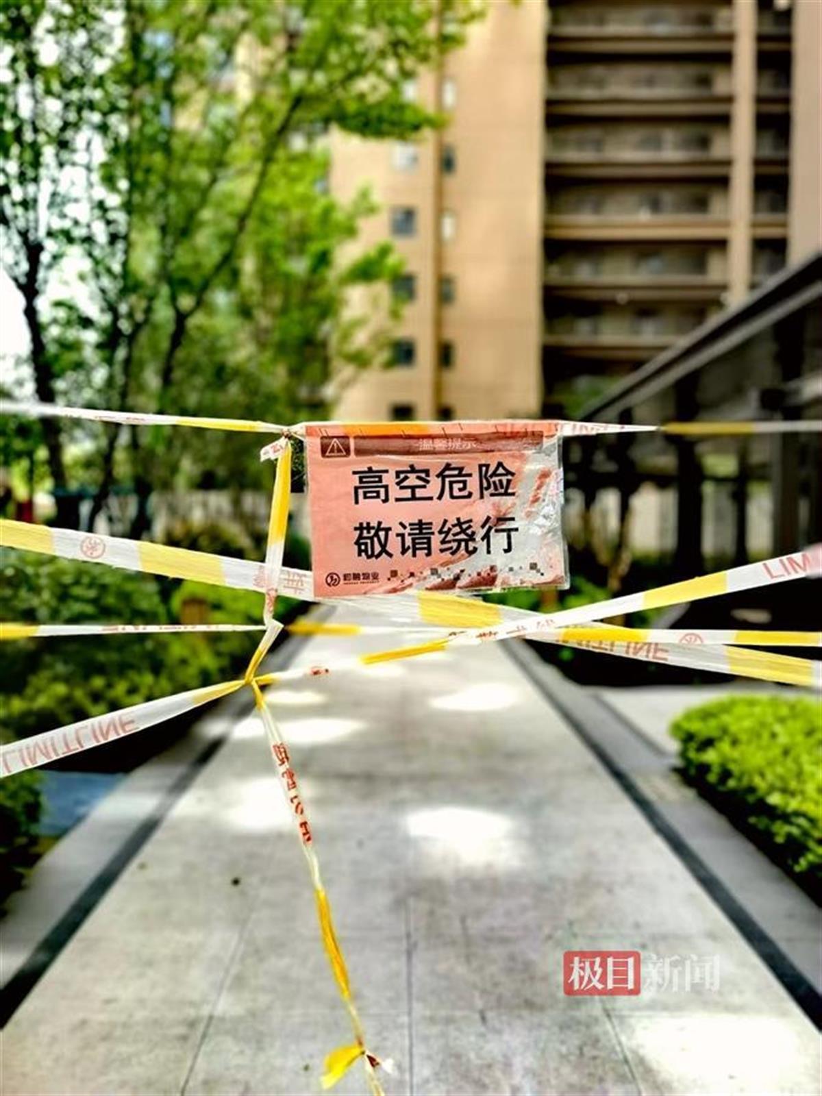 高空危险敬请绕行.jpg