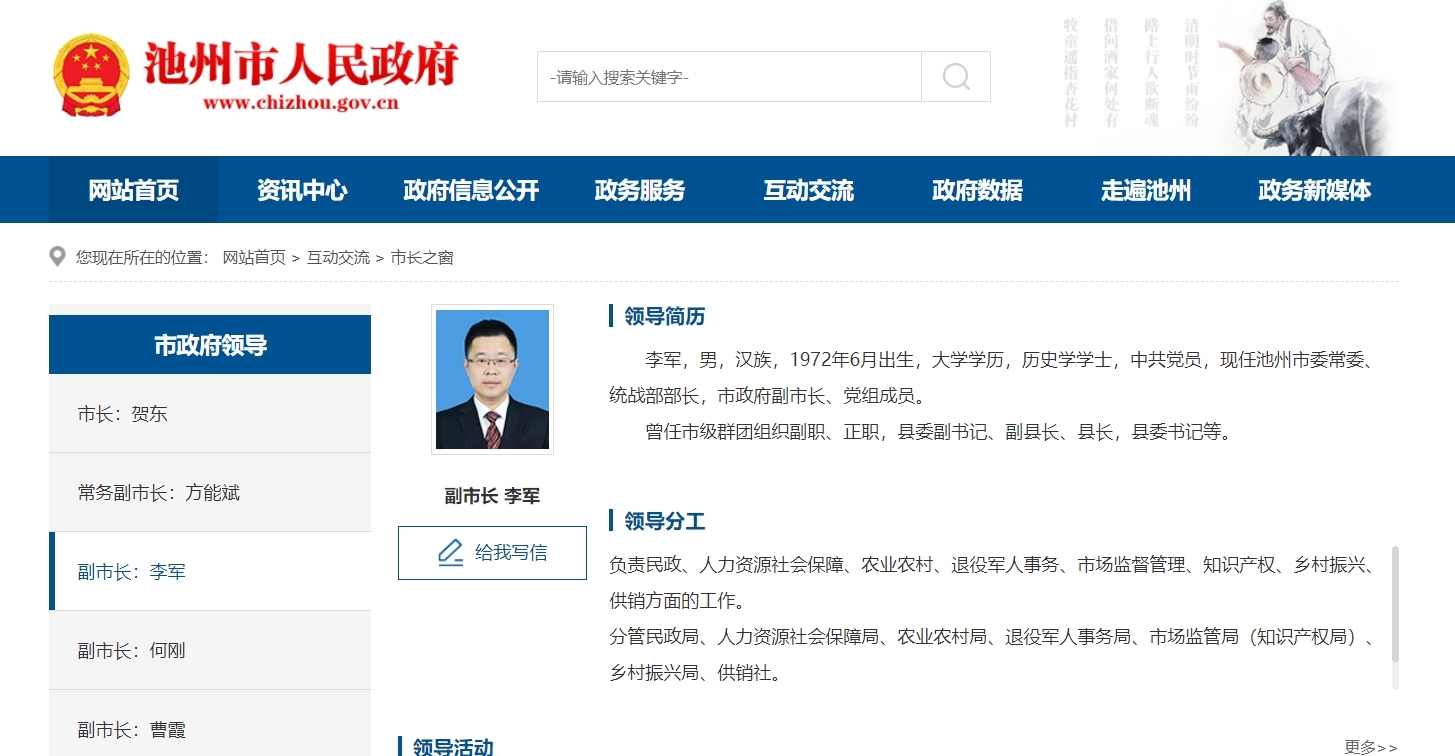 最新人事！安徽一厅级干部履新