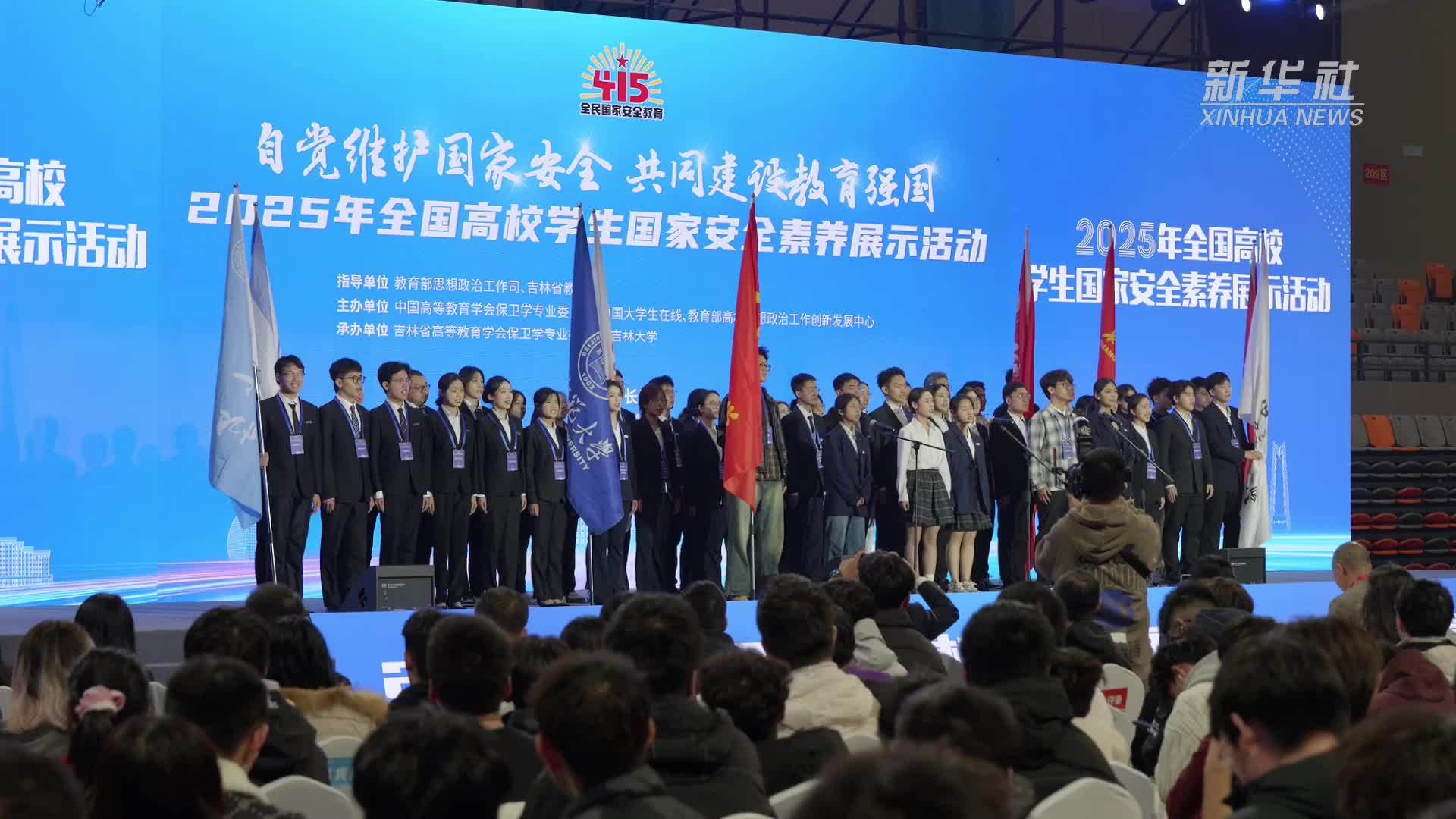 新华全媒+｜青春逐梦赛场 增强国家安全意识