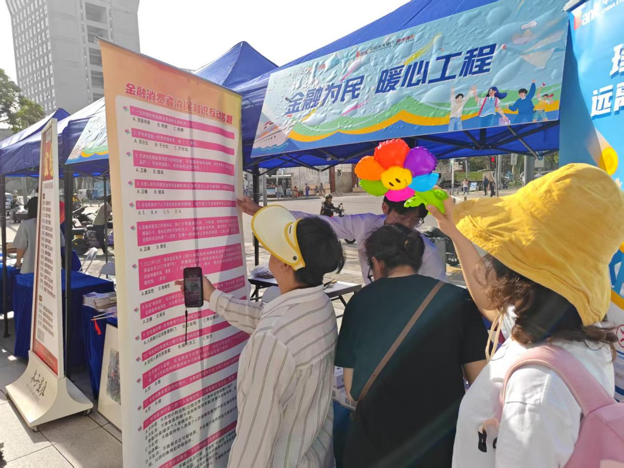 光大银行深圳分行携手海岸社区开展民族文化秀暨金融知识普及活动