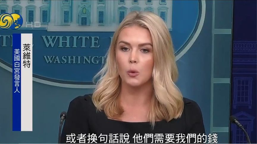 白宫：特朗普愿达成贸易协议，但中方应先迈第一步