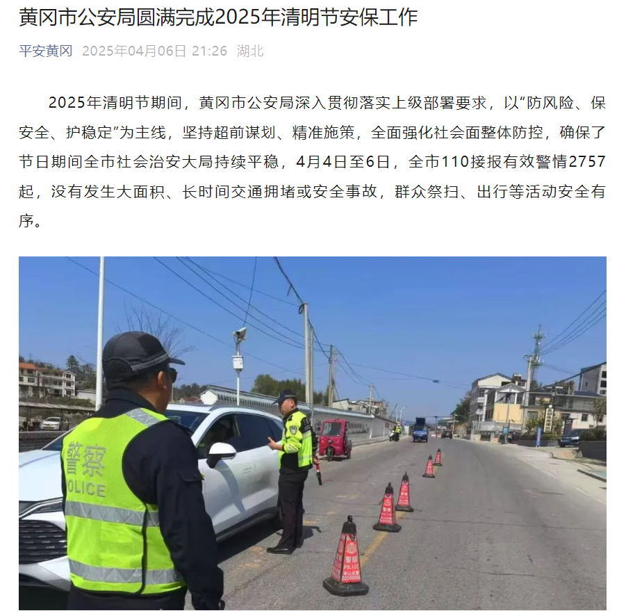 牟波已任黄冈市政府党组成员、黄冈市公安局党委书记