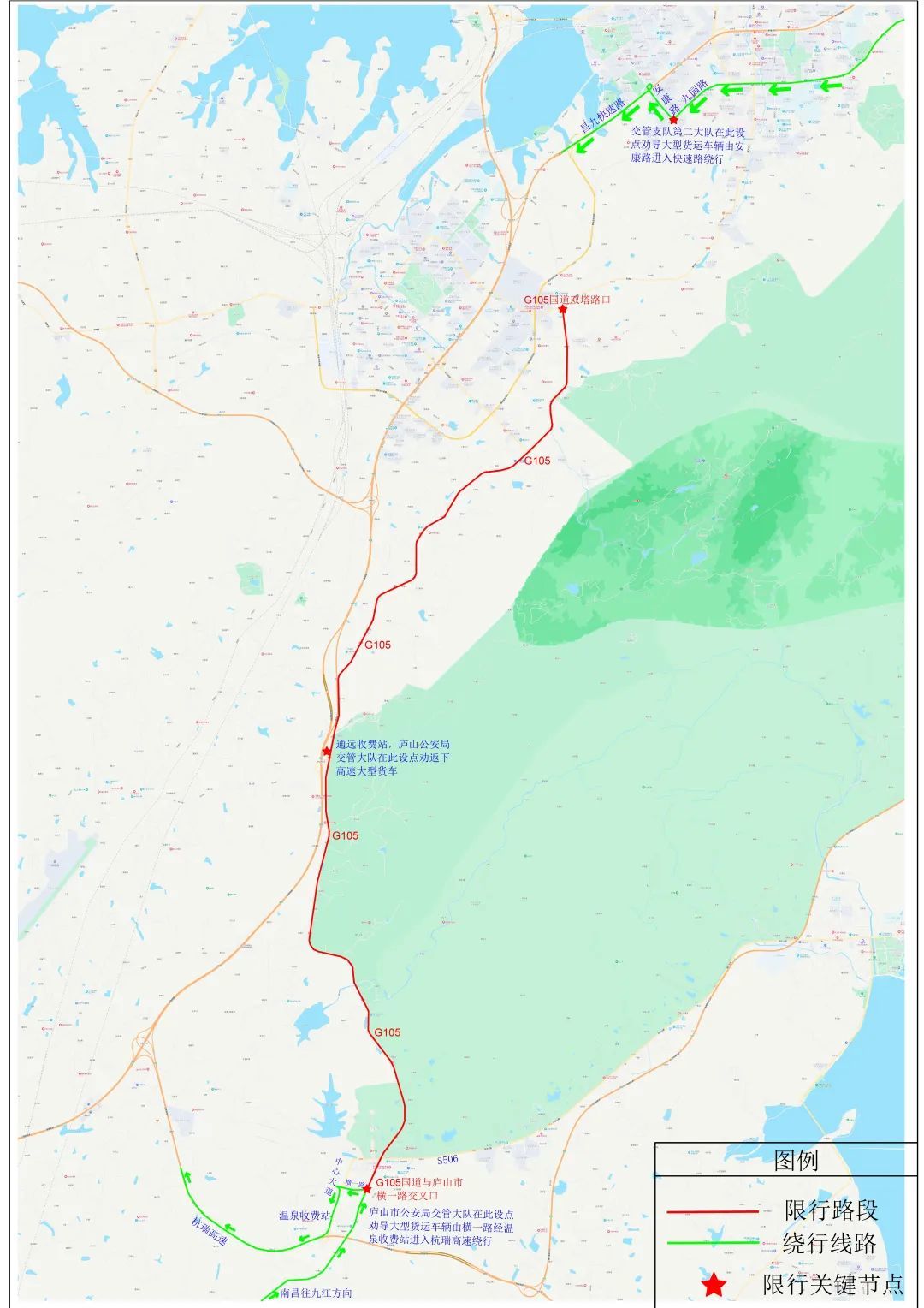 注意！G105国道“五一”假期对大型货车进行临时限行管理