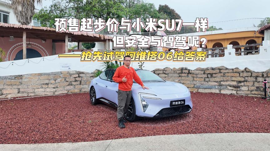 体验阿维塔06：华为智驾+双动力，重塑20万元级轿车格局