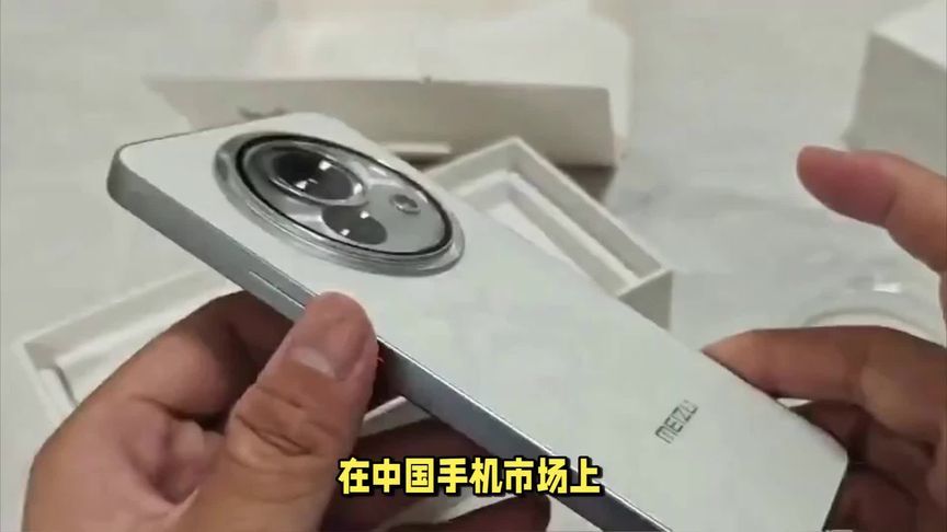 星纪魅族重大调整，全面布局中东想干嘛？