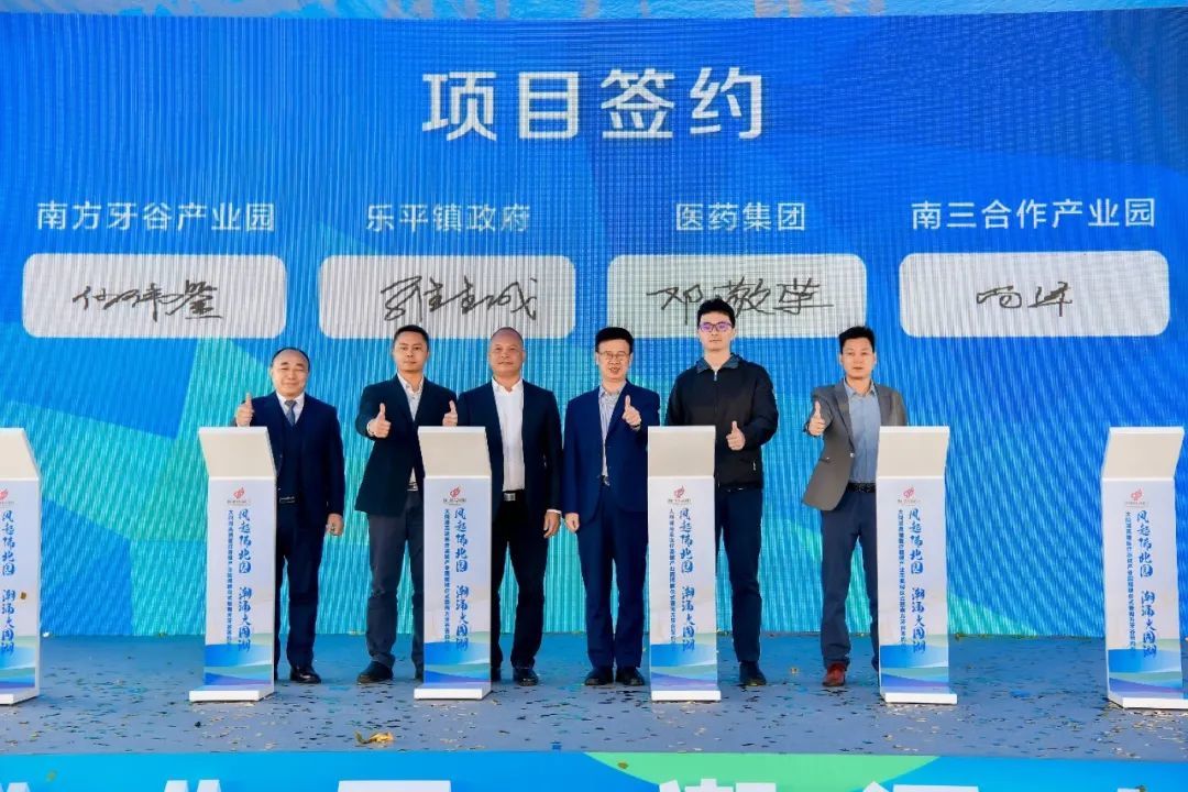 图:2023年11月,大同湖高端医疗器械产业园揭牌,南方牙谷产业园项目、南三合作产业园项目、稳健医疗项目、新骅光南方基地项目等一批项目签约落户园区