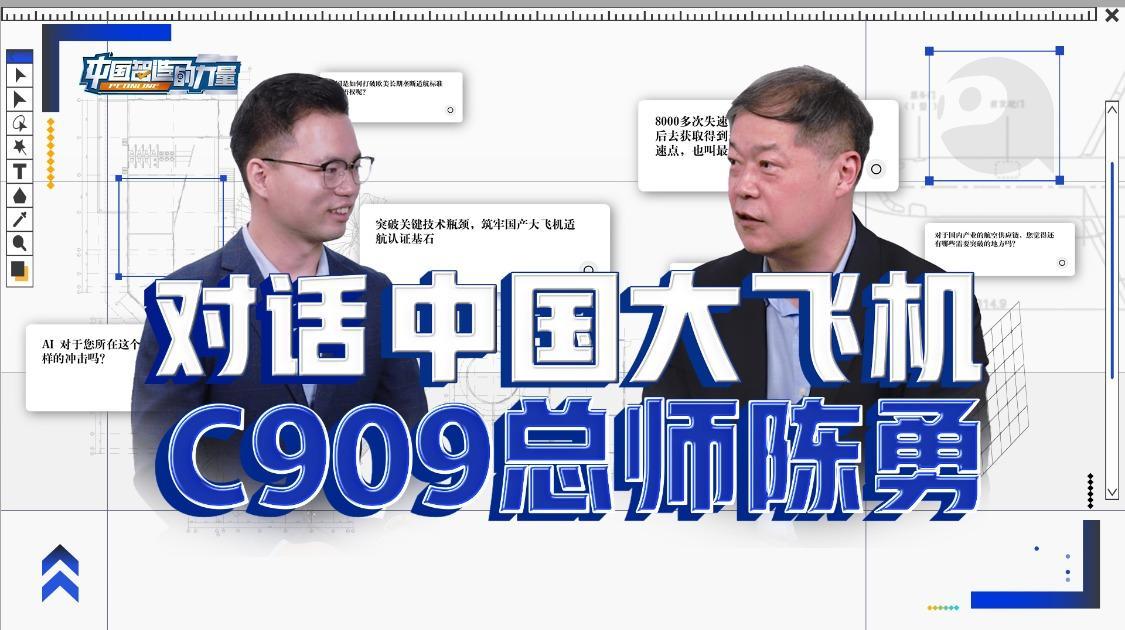 从阎良少年到C909之父 ，中国大飞机如何冲破全球天际线？