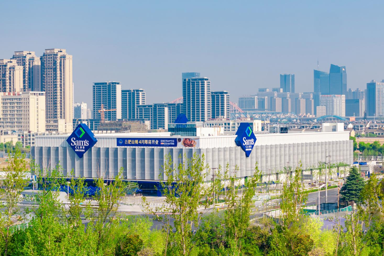 山姆安徽首店亮相合肥