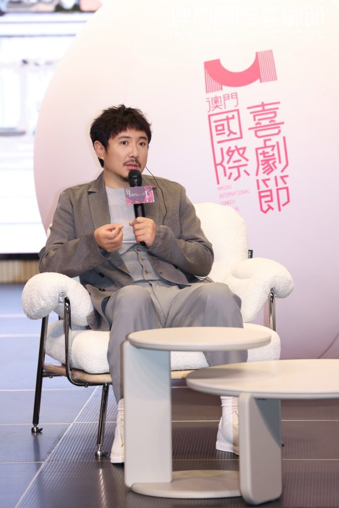 第二届澳门国际喜剧节闭幕论坛圆满落幕，深度探讨喜剧背后的艺术与挑战