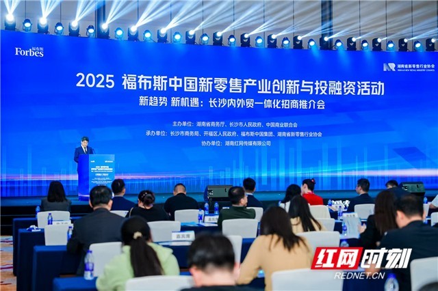 长沙内外贸一体化招商推介会于4月18日下午举办。