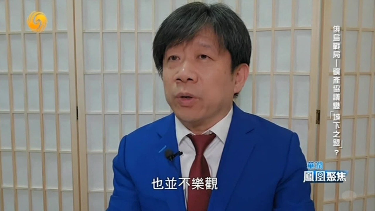 事关俄乌和平进程，美乌矿产协议的签署究竟会带来怎样的结果？