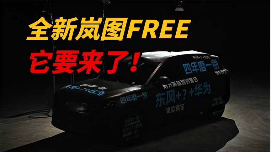 全网热议的神秘伪装车，提前预定增程SUV“新卷王”？