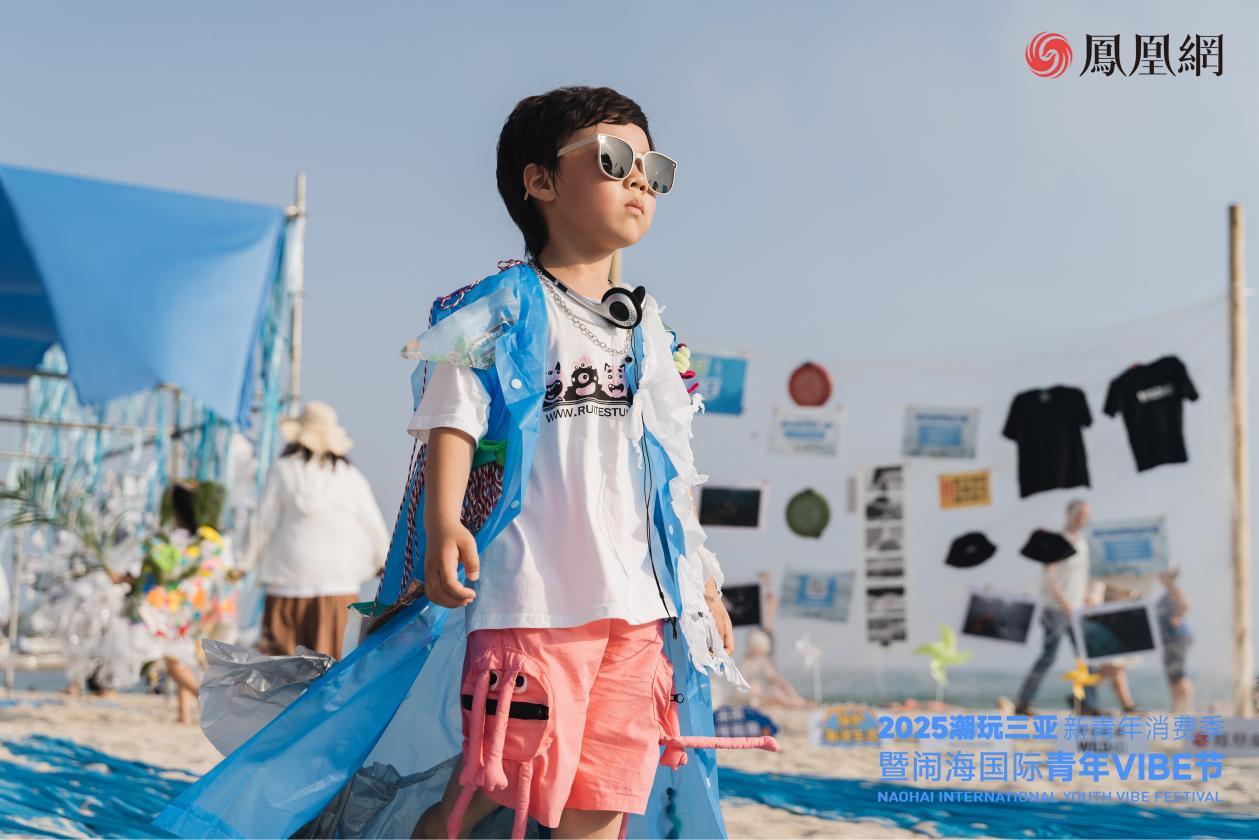 “海洋小卫士”T台秀，以儿童视角诠释海洋保护