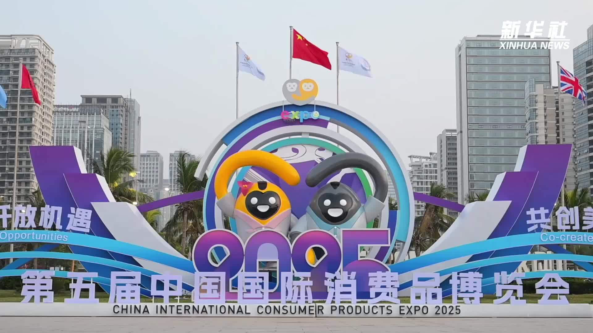 第五届消博会｜传统文化 × 创意生活 点亮品质生活