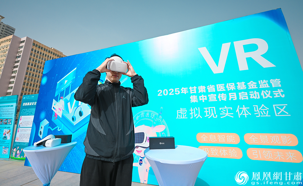 群众通过VR虚拟实境体验了解医保政策 杨艺锴 摄