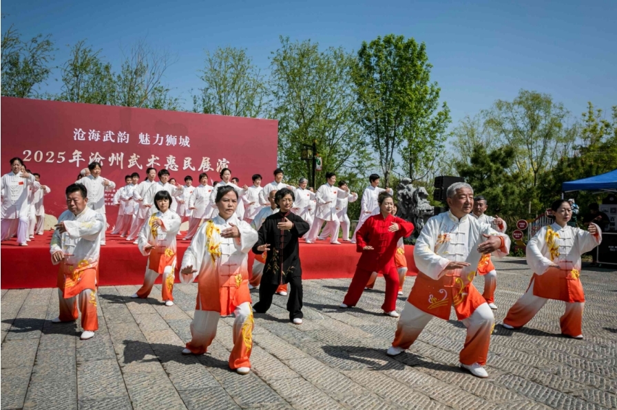 【组图】河北沧州：武术惠民展演